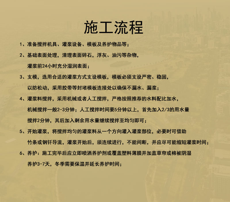 南通高强无收缩灌浆料