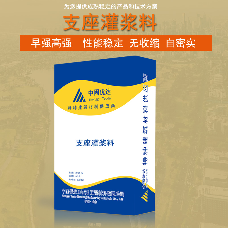 南通支座灌浆料厂家