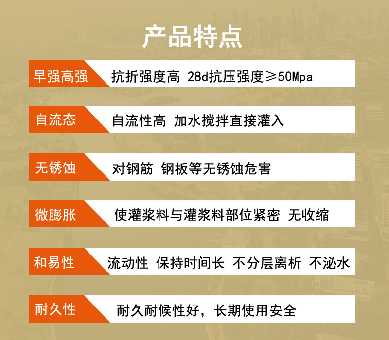 南通支座灌浆料厂家