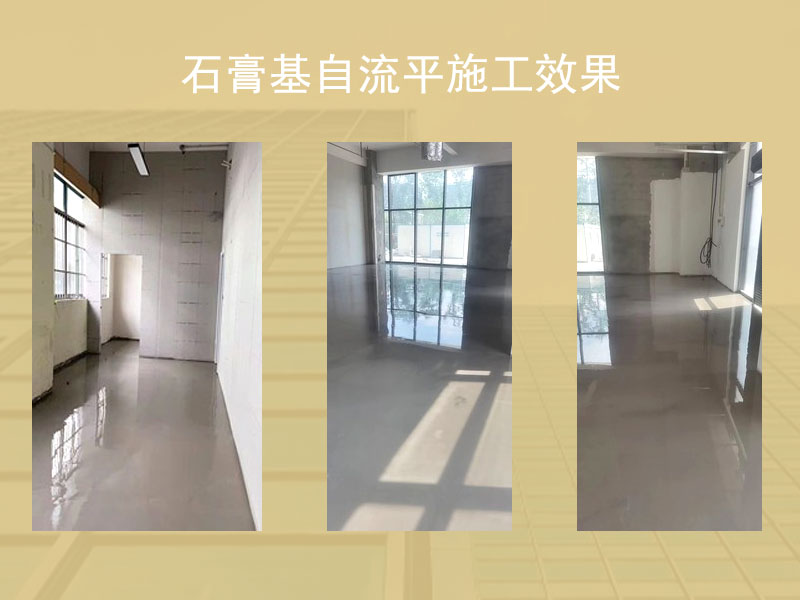 南通石膏基自流平厂家