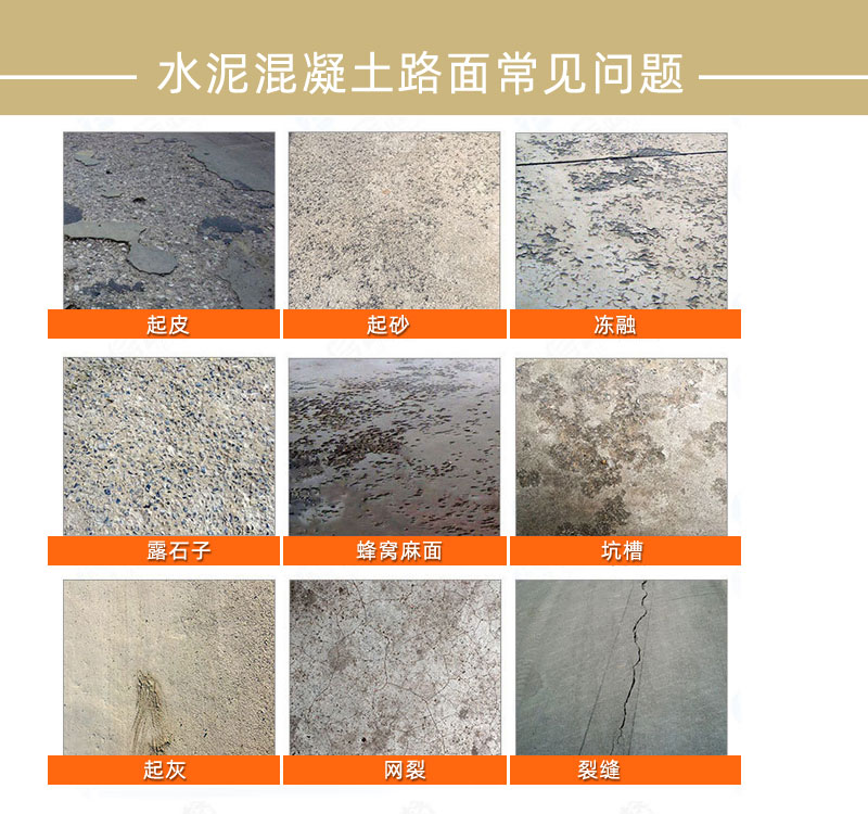 南通水泥路面修补料厂家