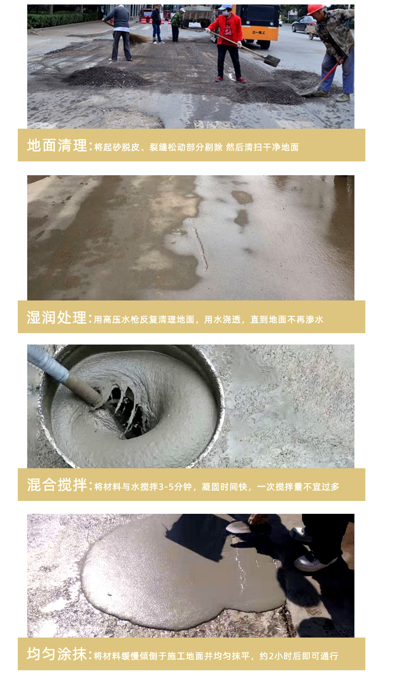 南通水泥路面修补料厂家