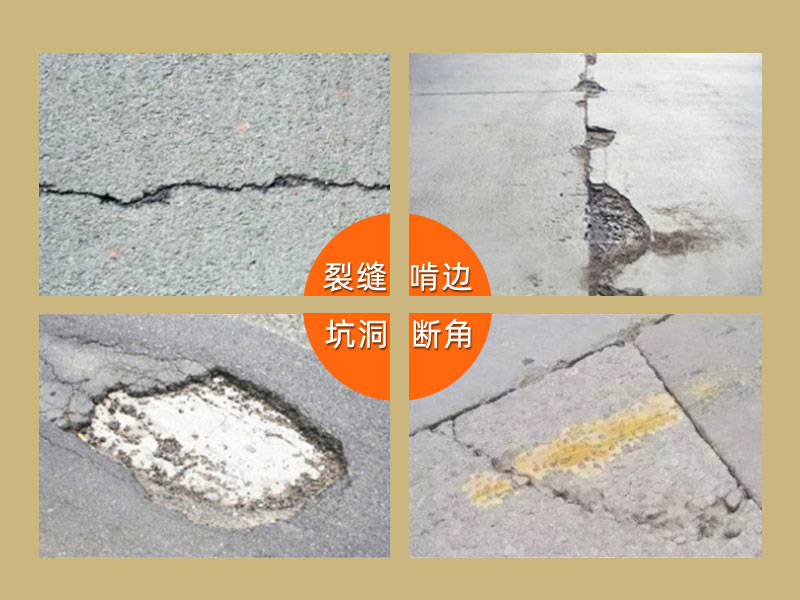 南通水泥路面修补料厂家