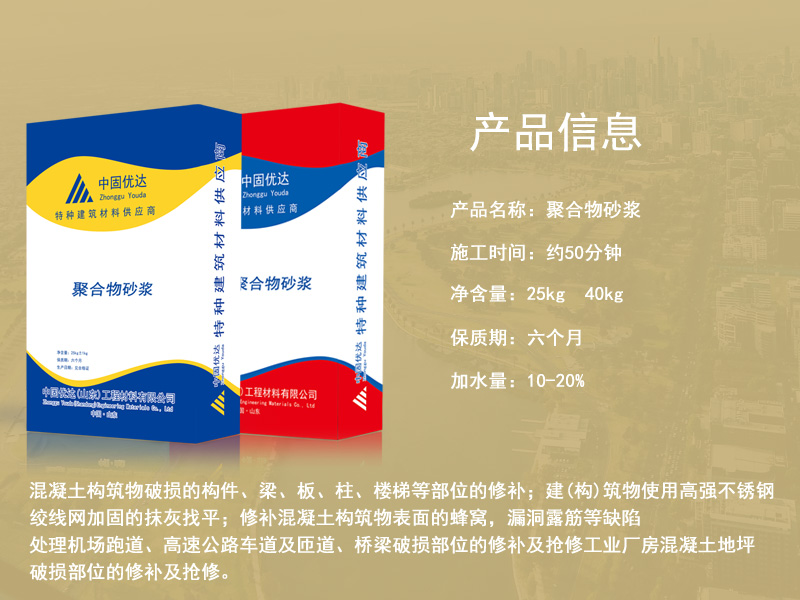 南通聚合物砂浆 南通聚合物砂浆厂家