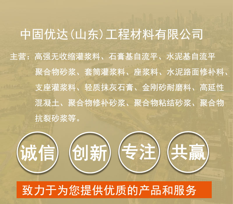 南通套筒灌浆料厂家