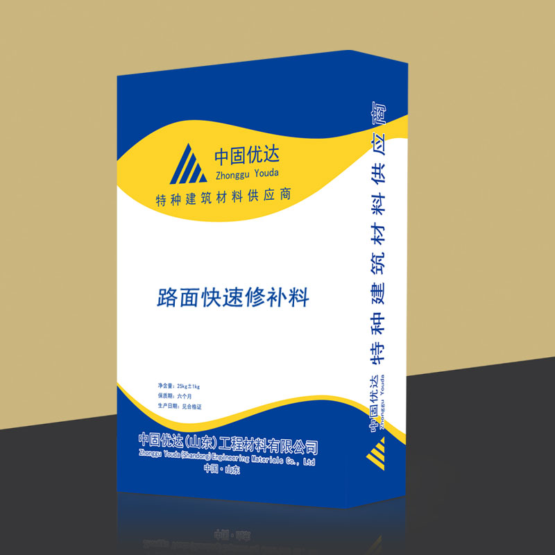 南通混凝土修补料,混凝土路面修补料