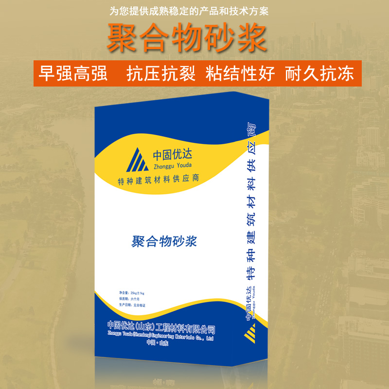 南通聚合物砂浆 南通聚合物砂浆厂家