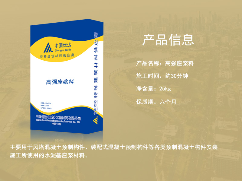 南通座浆料厂家