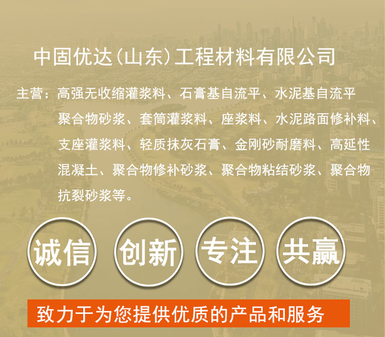 南通高延性混凝土 南通高延性混凝土